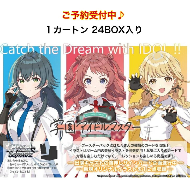 楽天市場】ヴァイスシュヴァルツ カートン(ホビー)の通販 楽天市場】ヴァイスシュヴァルツ カートン(ホビー)の通販