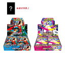 【おまけ付き】ポケモンカードゲーム MEGA 拡張パック メガシンフォニア メガブレイブ 各種1BOXセット