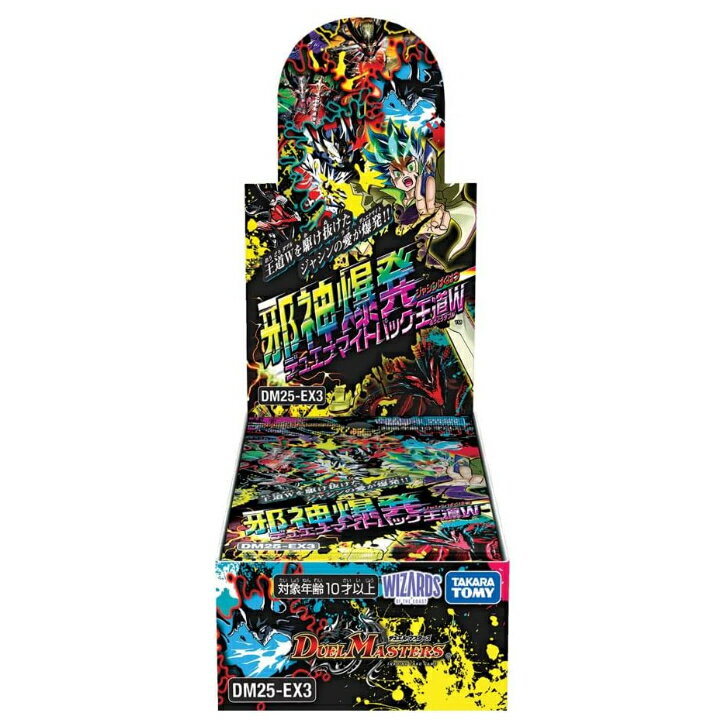 楽天市場】デュエル・マスターズ tcg dmex－06 絶対王者．． デュエ