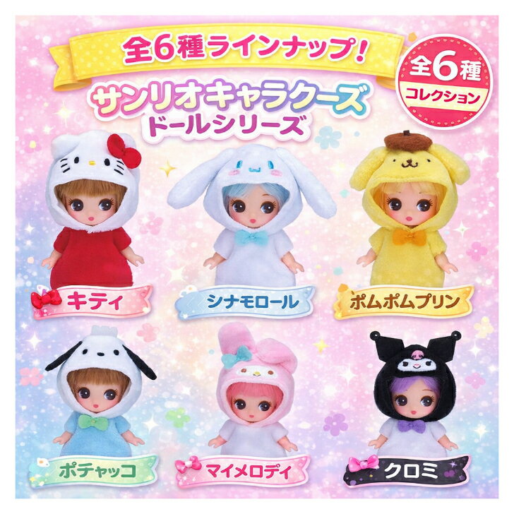 楽天市場】ぷちリカちゃん サンリオキャラクターズコレクションの通販