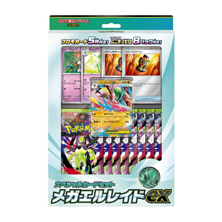 楽天市場】ポケモンカード exスペシャルセット（ブランドポケモン）の通販