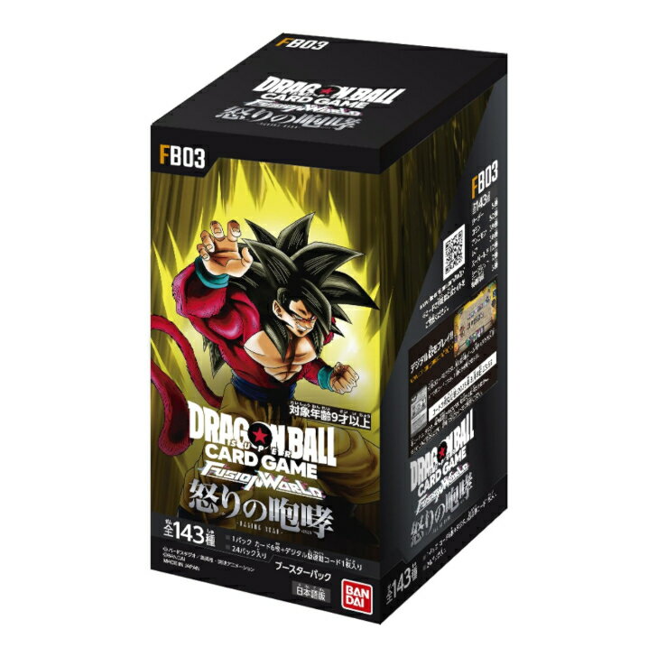 乐天商城 - ドラゴンボールスーパーカードゲーム フュージョンワールド ブースターパック 怒りの咆哮 FB03 BOX