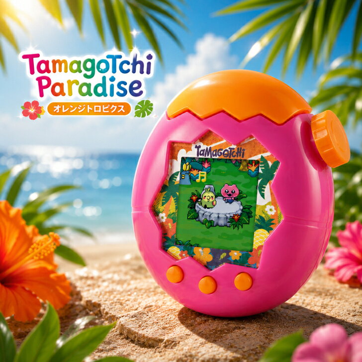 たまごっちパラダイス Orange Tropics オレンジトロピクス Tamagotchi Paradise バンダイ BANDAI 電子ペット 育成ゲーム たまごっち 本体 新品 ぐるぐる育てて大発見！南国フィールドから始まる、新しいたまごっちの世界！ ぐるぐる育てて大発見！あなただけのたまごっちパラダイスを育てよう！●ぐるぐる育ててズームでお世話ズームダイヤルを回して細胞レベルから宇宙レベルまでのお世話が可能！生まれた「にゅーたまごっち星」からズームして、フィールドのうんちを片付けて、おいしいごはんを食べさせて、病気の細胞を治療して、さらに新機能「ラボモード」で、ミニゲームやお買い物、図鑑まで！？たまごっちのお世話はかつてないほど大忙し！●出会えるたまごっちは50,000種以上！環境やお世話の仕方によって、12種族、50以上のたまごっちに成長。ブリードして遺伝することで、さらに多種多様な姿に！●何が起きるかわからないドキドキのツーしん！たまごっちデバイスをドッキングしてツーしん！相性が良いと子どもが誕生、相性が悪いと…？遊べる「たまふぃーるど」は「りく」「みず」「そら」の3つ！「そら」から遊びがスタートする、Purple Skyデバイスです！[セット内容]・Tamagotchi Paradise - Blue Water・取扱説明書…1・育成ガイド…1[使用電池]単4乾電池×2本（別売り） 2