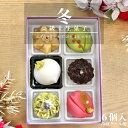 楽天スーパーセール【 冬 】6個入 高級 上生菓子 練り切り 期間限定 個包装 
