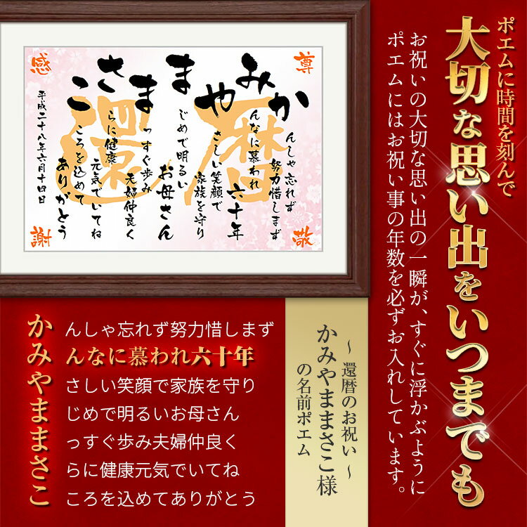 誕生日プレゼント 名前詩 lサイズ額付 a3 誕生日のプレゼント ラッピング 送料無料 彼氏 彼女 友達 上司 後輩 親友 お父さん お母さん 記念日 筆文字 両親 おじいちゃん 誕生日プレゼント 名前詩 lサイズ額付 a3 誕生日のプレゼント ラッピング 送料無料 彼氏 彼女 友達 上司 後輩 親友 お父さん お母さん 記念日 筆文字 両親 おじいちゃん