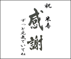 楽天市場 蔵元から選ぶ 雪彦山 壺坂酒造 ギフトセット きねんひん本舗 楽天市場店