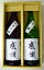 【敬老の日・記念日】に《送料込》『雪彦山』 【感謝】のお酒セット純米吟醸・吟醸2本セット【P25Jun15】 4,510円