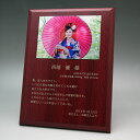 MDF表彰楯・記念楯 新カリン+転写プレート楯 20歳の記念楯 Mサイズ【オーダーメイドデザイン作成お任せください デザイン保管】