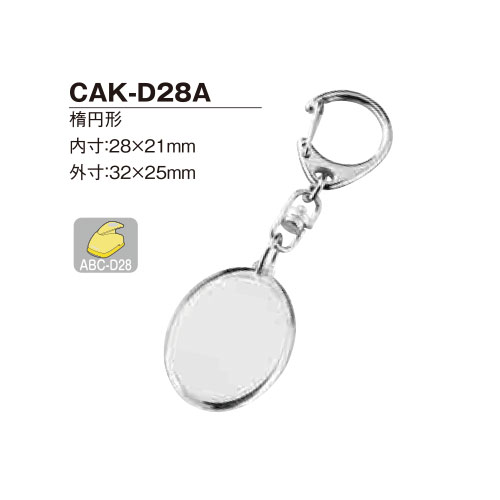 ★【ハメパチ】自分で作るオリジナル写真入り ナスカンキーホルダー 楕円形28x21mm CAK-D28A【50個入り】　[D:N] 1