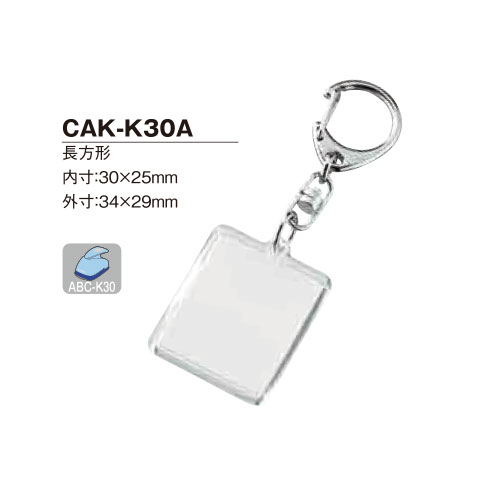 ★【ハメパチ】自分で作るオリジナル写真入り ナスカンキーホルダー 長方形30x25mm CAK-K30A【10個入り】　[D:N] 1