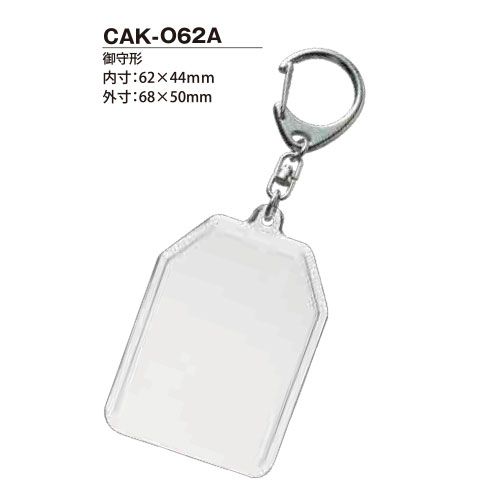 ★【ハメパチ】自分で作るオリジナル写真入り ナスカンキーホルダー お守り形62x44mm CAK-O62A【100個入り】