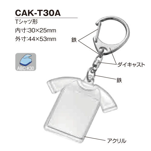 ★【ハメパチ】自分で作るオリジナル写真入り ナスカンキーホルダー Tシャツ形30x25mm CAK-T30A【1個入り】　[D:N]