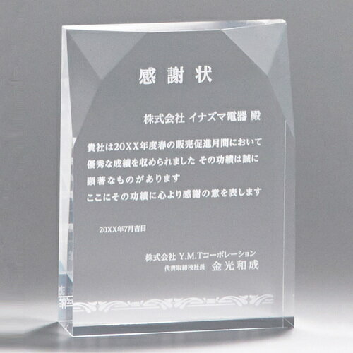 アクリル製オーナメント 84H13-03 ★高さ160mm