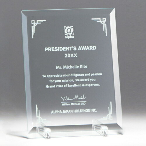 ガラス製楯 84H06-01A ★高さ200mm