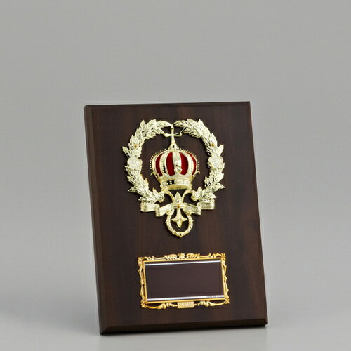 表彰楯(表彰盾) 王冠 84AT-3461D ★高さ205mm 《#B19》