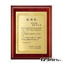 【版代別途必要】木製楯(裏足埋め込み式) 84J62-01A ★高さ300mm