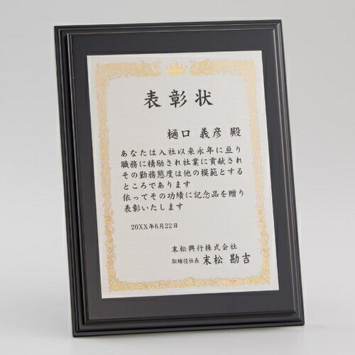 【版代別途必要】木製楯 B60-04B ★高さ270mm