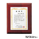 【版代別途必要】木製楯 84J68-04B ★高さ310mm(3)