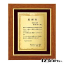 【版代別途必要】木製額 84J69-05B ★高さ303mm(3)