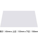 表彰用品用プレート MS73 銀 65mm x 135mm x 150mm