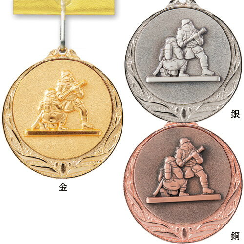 消防士(消防署、消防団)表彰メダル SB-29 ★直径70mm《27×35》