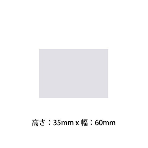 表彰用品用プレート SO-107 銀 35mm x 60mm