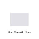 表彰用品用プレート SO-107 銀 35mm x 60mm