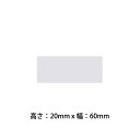 表彰用品用プレート SO-108 銀 20mm x 60mm