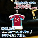 【1個お試し注文】ユニフォームキーホルダーBIGサイズ：スリム オリジナルデザインで作れる！【卒団 卒業 記念品】