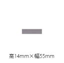 表彰用品用プレート 《SN-45》 銀 （14mmx55mm）