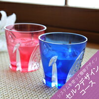  カガミクリスタル 江戸切子ペア冷酒杯＜折鶴 紋＞ セルフデザインコース　