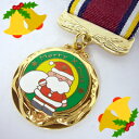 123トロフィーオリジナル サンタクロース金メダル ★名入れ彫刻無料 頑張ったお子様へのクリスマスプレゼントに最適 その1