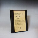 MDF表彰楯・記念楯 黒檀+金黒樹脂プレート楯 Sサイズ【オーダーメイドデザイン作成お任せください デザイン保管】