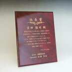MDF表彰楯・記念楯 レッドマーブル Mサイズ【オーダーメイドデザイン作成お任せください デザイン保管】