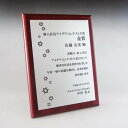 MDF表彰楯・記念楯 新カリン+銀黒樹脂プレート楯 スクエア Lサイズ【オーダーメイドデザイン作成お任せください デザイン保管】