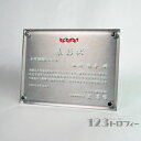 アクリルプレート+アルミカラー転写楯 サイズS(幅210mm)