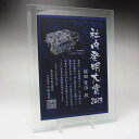 盾 楯 表彰楯 賞品 優勝楯 アクリルプラーク(表彰楯) マーブルグラス ブルー サイズL