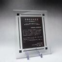 盾 楯 表彰楯 賞品 優勝楯 アクリルプラーク(表彰楯) クリアーマーブルプラーク レッド Mサイズ