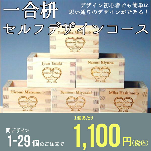 〔30個セット〕 1升枡 マス 約16.8×16.8×高さ9.5cm 檜製 木製 計量用 酒器 節分 イベント キッチン 台所