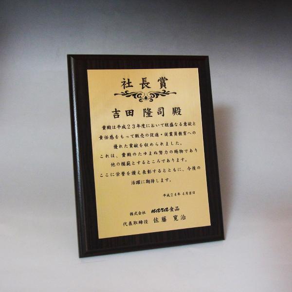MDF表彰楯・記念楯 黒檀＋金黒樹脂プレート楯 スクエア Mサイズ【オーダーメイドデザイン作成お任せください デザイン保管】