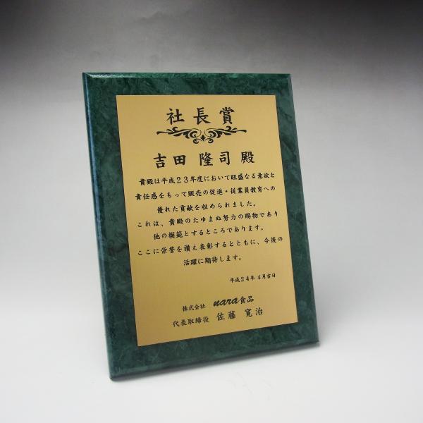 デザインの作成について オーダーメイドの表彰楯(表彰盾)は全ての商品において、デザイン確認をしていただいております。(完全データ入稿とセルフデザイン入稿は除く)　 イラスト・ロゴを入れての彫刻も可能です。 ※デザイン、名入れ彫刻込みの価格です。 サイズ(mm) W180×H240×T12 材質 MDF材(アルダー) 彫刻エリア W140×H200 彫刻方法 レーザー加工 各種社内表彰に。／社長賞／入社式の入社証書／入社式の入社証／退職記念／永年勤続賞／業務改善提案賞／新人賞／連続無事故賞／社内発明大賞／技術開発賞／仕入先賞／販売貢献企業賞／営業売上高No,1賞／優良取引先表彰／卓球／女子卓球／エコ貢献賞／皆勤賞／アイデアコンテスト大賞／ダイアモンドブザスタッフ賞／無遅刻無欠勤賞／社内のボーリング大会／社内マージャン大会(麻雀大会)／忘年会景品／ゴルフコンペ景品 各種スポーツ大会、運動会に。野球／サッカー／テニス／女子テニス／卓球／アメフト／闘犬／ダンス／チアガール／ナギナタ／銃剣道／ホッケー／アイスホッケー／カントリースキー／綱引／バレリーナ／射撃／女子ゴルフ／競馬／乗馬／サーフィン／ウィンドサーフィン／ヨット／ジェットスキー／モーターボート／レーシングカー／オートバイ／BMX／モトクロス／ビリヤード／スノーボード／スキー／ビクトリー／重量あげ／ボディービル／力士／挙法／アーチェリー／和弓／アメリカンフットボール／ラグビー／ゴルフ／バレーボール／ハンドボール／ランナー／ボウラー／ボウリング／バスケット／女バス／バドミントン／水泳／体操／ゲートボール／ゴルフ／パークゴルフ／グラウンドゴルフ／剣道／柔道／空手／ボクシング／レスリング／学生相撲／スケート／カーリング／自転車／カメラ／ハンター／立つり／座つり／カラオケ各種学校行事に。／入学式／卒業式／皆勤賞／学芸会／無遅刻無欠席賞／運動会／文化祭／学園祭／委員会表彰／部活動表彰／合唱コンクール／演劇コンクール／図画工作展／シャトルラン／マラソン大会／スピーチコンテスト／写生大会／球技大会／体育祭／ビジネスプランコンテスト／スポーツフェスティバル 【簡単デザイン】【お試し版】自分でデザインをしたい方、こちらでお試しできます(正式入稿は出来ません)。【　L　】・ 【　M　】・ 【　S　】 【　L　】・ 【　M　】・ 【　S　】 【　L　】・ 【　M　】・ 【　S　】 【　L　】・ 【　M　】・ 【　S　】 【　L　】・ 【　M　】・ 【　S　】 【　L　】・ 【　M　】・ 【　S　】 【　L　】・ 【　M　】・ 【　S　】 【　L　】・ 【　M　】・ 【　S　】 【　L　】・ 【　M　】・ 【　S　】 ■制作事例 ■この商品を買った人は、こんな商品にも興味を持っています