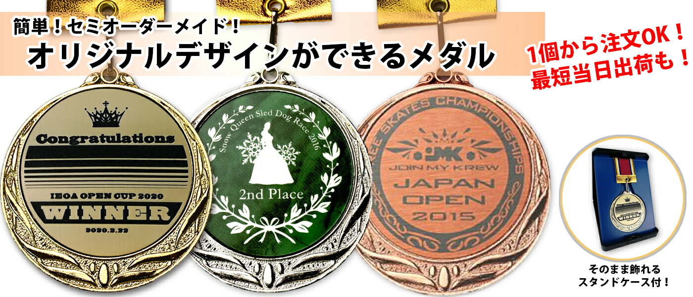 アーテック ゴールド＆レッド・3Dスーパービッグメダル アニマルズ 9549 運動会　うんどうかい　メダル　景品　プレゼント　参加証　大会　こども　お祝い　スポーツ　ゲーム