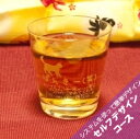 【在庫限り特別価格】【彫刻できるグラス・加工料込】オールドグラス セルフデザインコース 【名入れ 誕生日 退職祝い 還暦祝い 結婚祝い オリジナルギフト 記念日 卒業記念品】