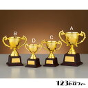 優勝カップゴールドカップ 84NO-3523C ★高さ148mm 《BG16》