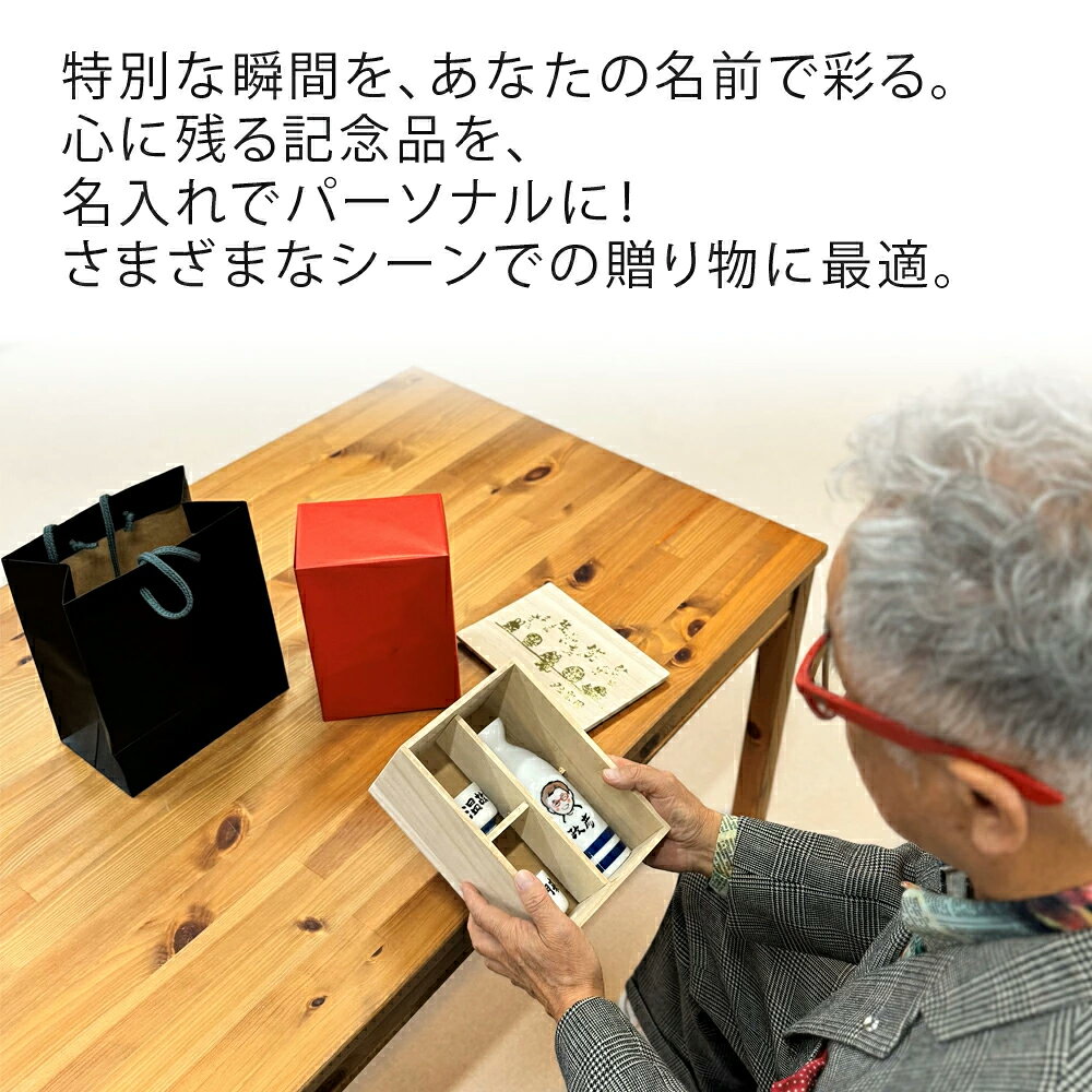名入れ プレゼント ギフト 木箱紙袋付き ゆるかわ 似顔絵 長寿お祝い 徳利 盃 晩酌...