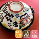 結婚祝い 新築祝い プレゼント 名入れ みんなで贈ろう ■祝おめでとう 土鍋超最速 オーダー ギフト 7号 8号 9号 おしゃれ 贈り物 ガス IH対応 (和)...