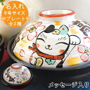 結婚祝い 新築祝い 名入れ プレゼント ことのは メッセージ 土鍋 9号 最速 オーダー ギフト おしゃれ 贈り物 ガス IH対応 (和) 名前入り 炊飯 ご飯...