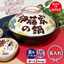 【送料無料 名入れ プレゼント ギフト 結婚祝い オーダー 新築祝い】■〈迎福 梅いっぱい土鍋〉8号 陶器製 IHプレート付 日本製 (和)最速 TO783 ギ...