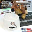 似顔絵 名入れ 手描き ゆるかわ 高さを出したフードボウル 最速 pet105 | フードボウル 高さがある 犬 猫 ペット 食器 陶器 日本製 おしゃれ かわ...