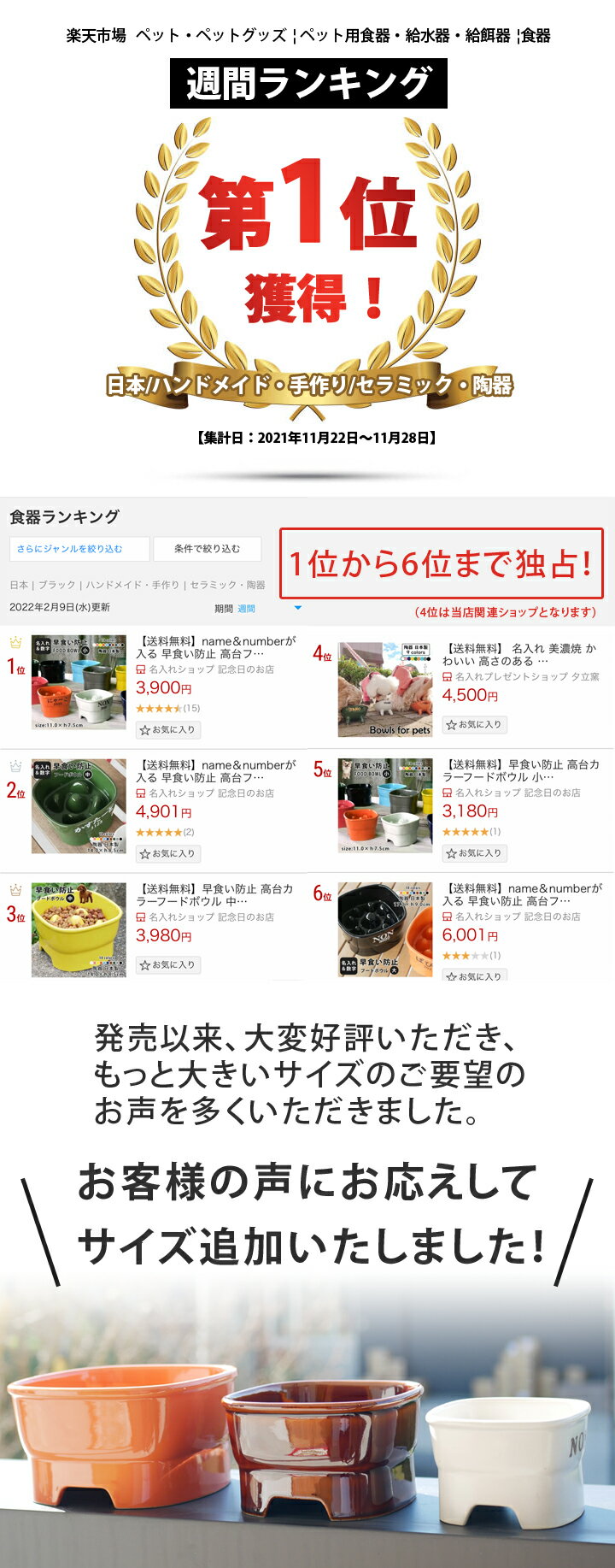 送料無料 早食い防止 高台カラーフードボウル 【大】 全10色 pet111 あす楽 | フードボウル 高さがある 早食い防止フードボウル 犬 猫 ペット 食器 陶器 日本製 おしゃれ かわいい 餌入れ 餌皿 水飲み 給水器 皿 犬用 猫用 食器 大型犬 中型犬